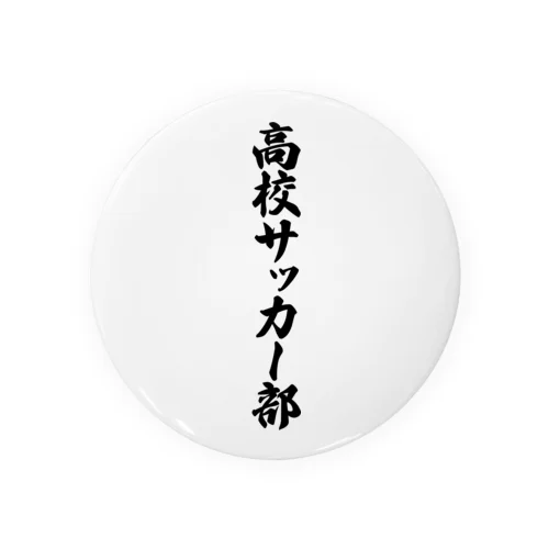 高校サッカー部 Tin Badge