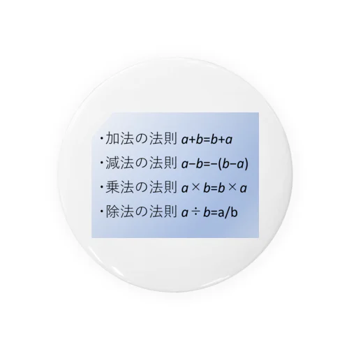 数学の公式集アイテム化　第1弾 Tin Badge