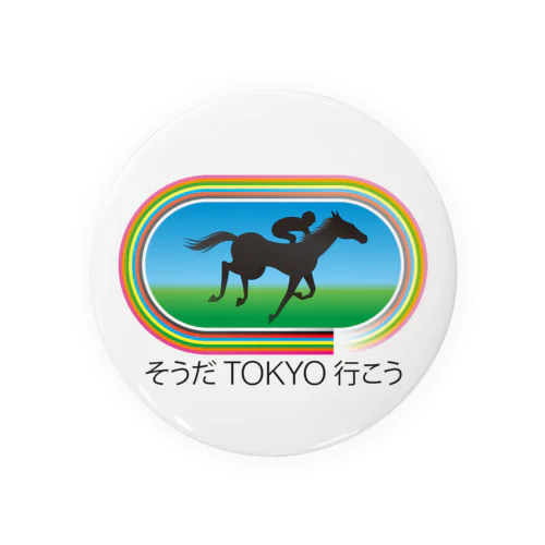 そうだ東京行こう Tin Badge