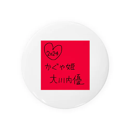 かぐや姫大川内優 Tin Badge