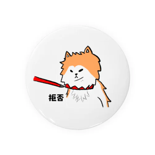 長毛秋田犬、帰宅拒否 Tin Badge