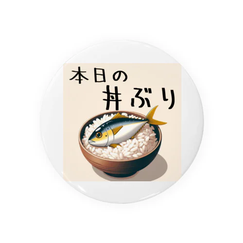 本日の丼ぶり Tin Badge