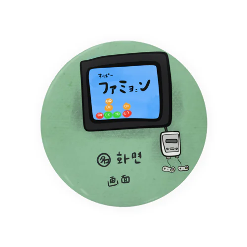 すーぱーファミョこン Tin Badge