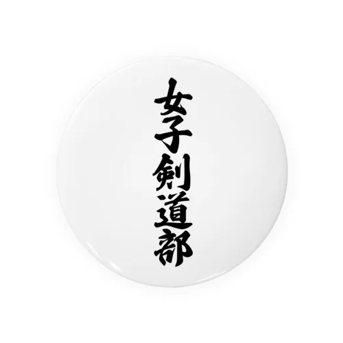 女子剣道部 Tin Badge