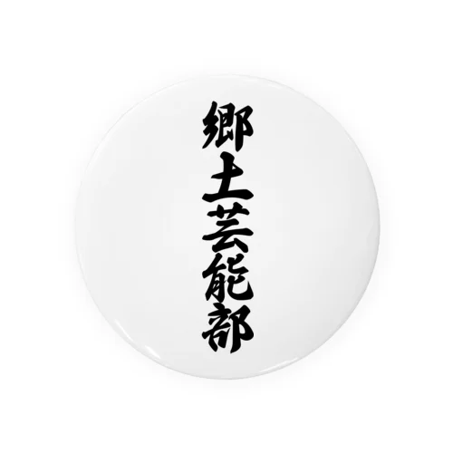 郷土芸能部 Tin Badge