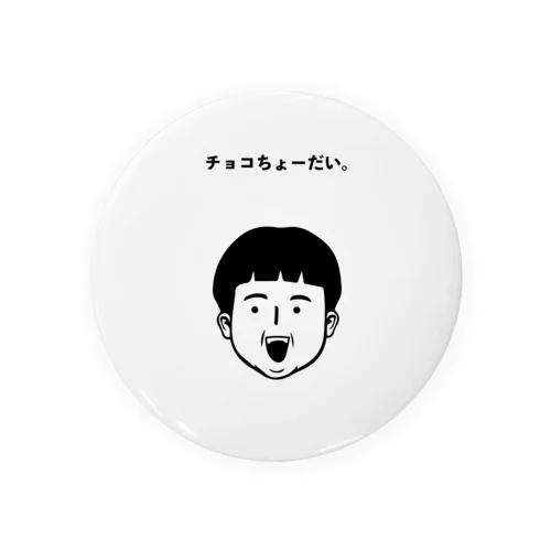 バレンタインにしつこい少年 Tin Badge