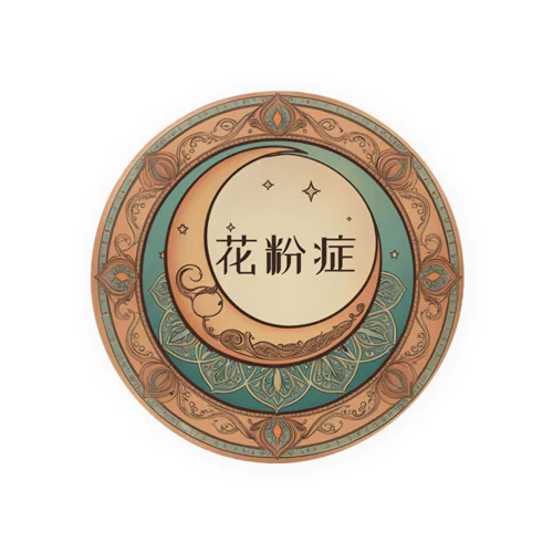 魔法雑貨店オリジナル花粉症マーク(マホウノツキ) Tin Badge