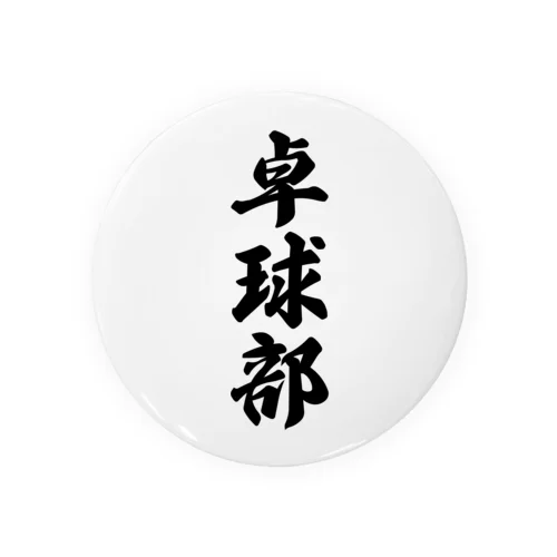 卓球部 Tin Badge