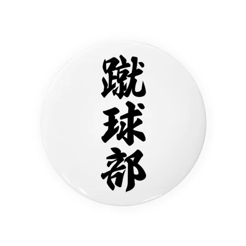 蹴球部（サッカー部） Tin Badge