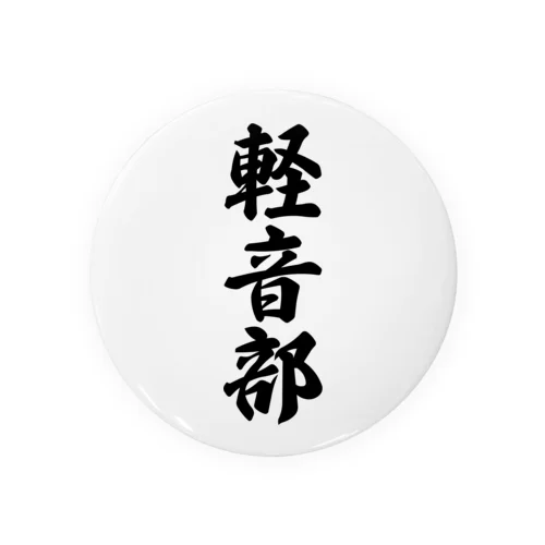 軽音部 Tin Badge