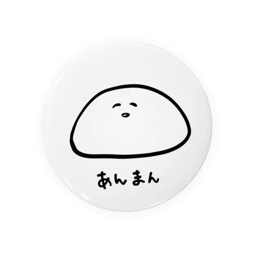 かわいい！あんまん Tin Badge