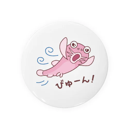 びゅーん！ Tin Badge