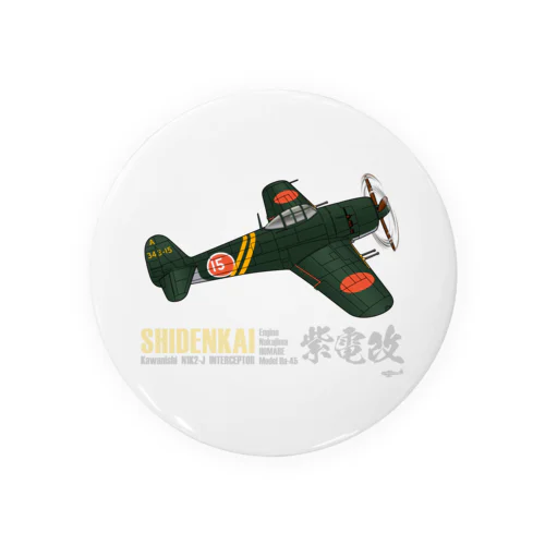 川西 N1K2-J 局地戦闘機 紫電改 第343海軍航空隊（剣部隊）グッズ Tin Badge
