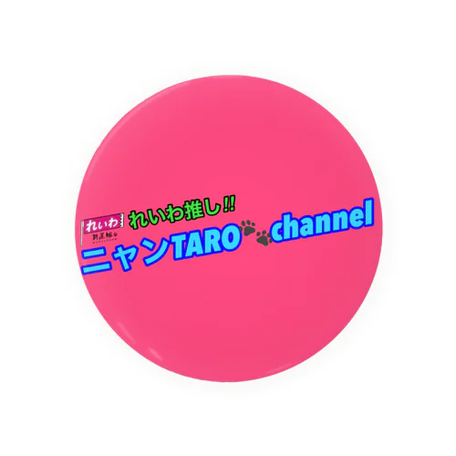 ニャンTARO🐾channelシリーズ Tin Badge