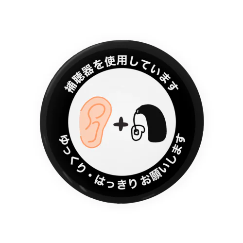 難聴　補聴器　RIC ブラック Tin Badge