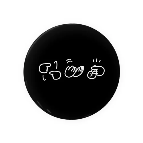 手話勉強中　白線　ブラック Tin Badge