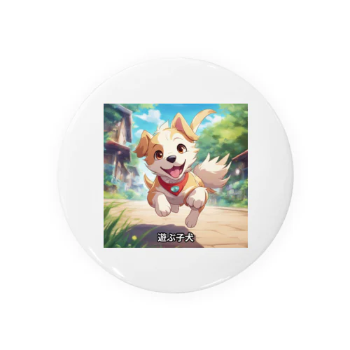 かわいい子犬が元気いっぱい！ Tin Badge