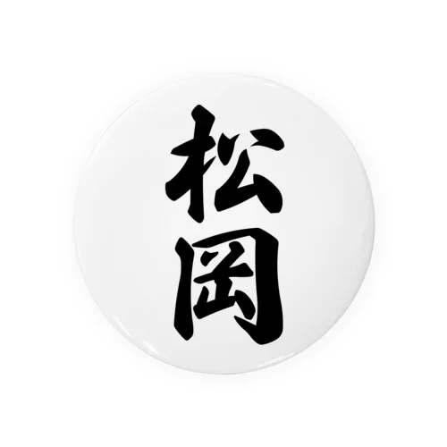 松岡 Tin Badge