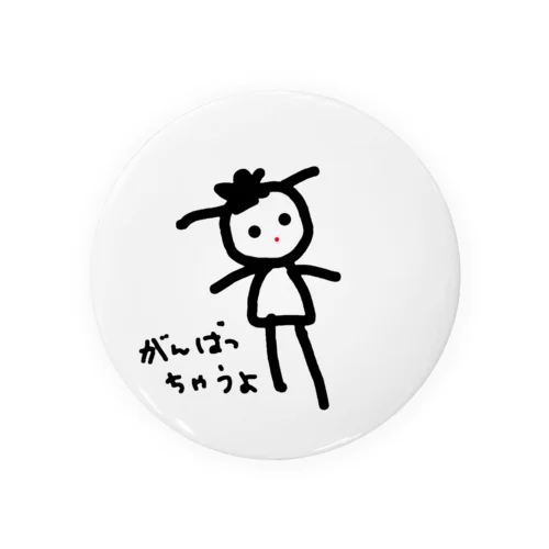 がんばっちゃうよ Tin Badge