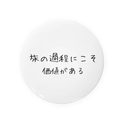 旅の過程にこそ価値がある Tin Badge