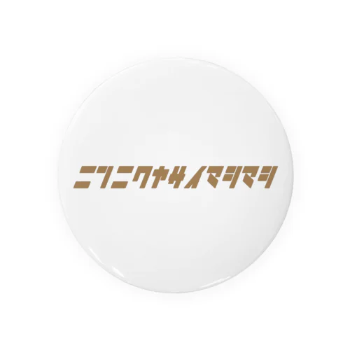 ニンニクヤサイマシマシ Tin Badge