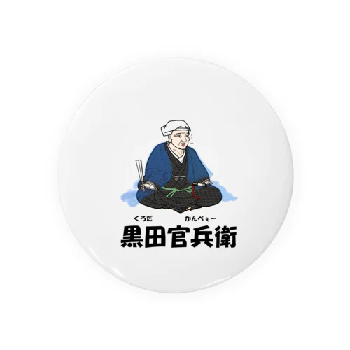 黒田官兵衛のあっかんべぇー Tin Badge