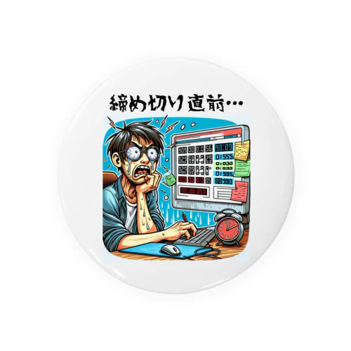 締め切り直前: 時計を見て焦る表情のプログラマー　#2 Tin Badge