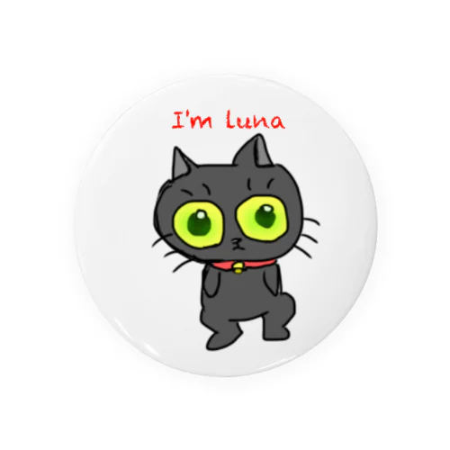 I'm Luna 缶バッジ