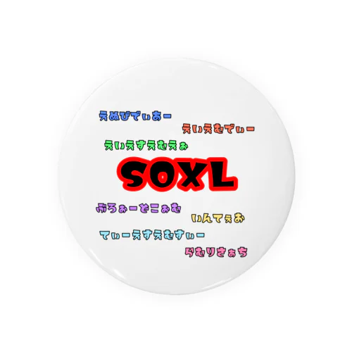 SOXLホルダーによるSOXLホルダーのためのSOXLアイテム Tin Badge