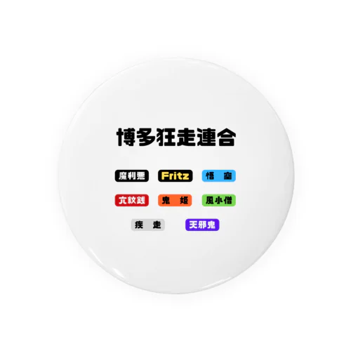 博多ヤンキーグッズ Tin Badge