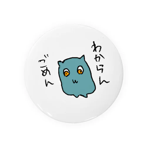 わからんごめん Tin Badge