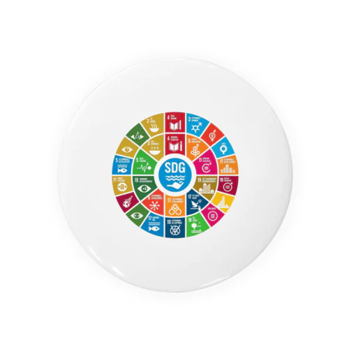 SDGs（持続可能な開発目標） 缶バッジ