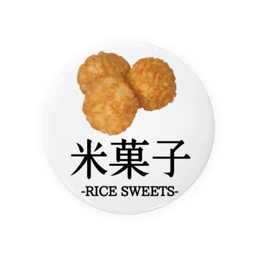 Japanese『揚げせん』米菓子グッズ Tin Badge