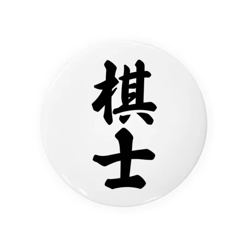 棋士 Tin Badge