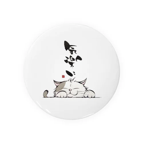 のんびり猫 Tin Badge