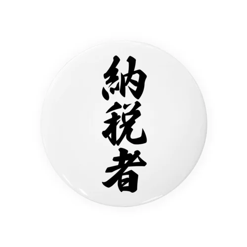 納税者 Tin Badge