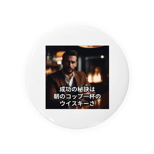 成功の秘訣は朝のコップ一杯のウイスキーさ Tin Badge