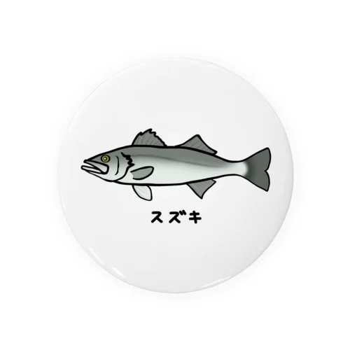 【魚シリーズ】スズキ♪240313 Tin Badge