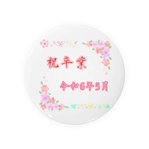 卒業生へ送る記念グッズ＜令和6年ver.＞ Tin Badge