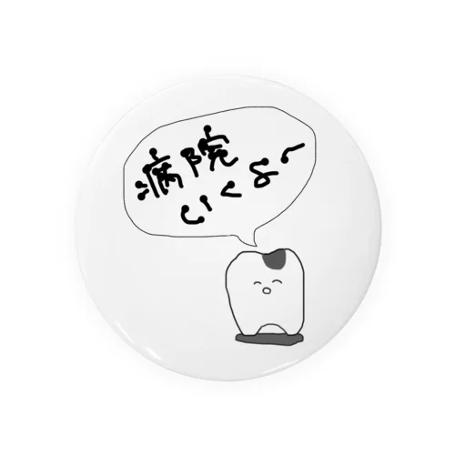 病院へ行くやわらか Tin Badge