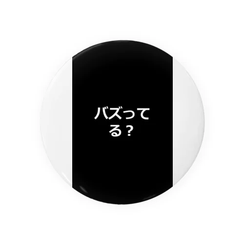 バズってる？ Tin Badge