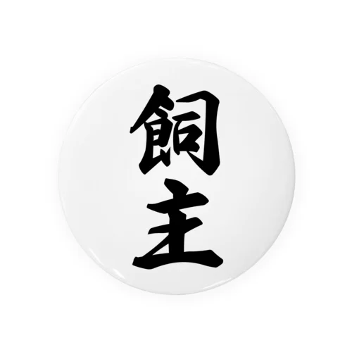 飼主 Tin Badge