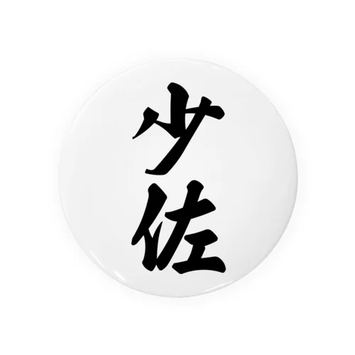 少佐 Tin Badge