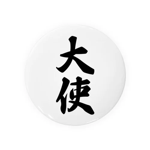 大使 Tin Badge