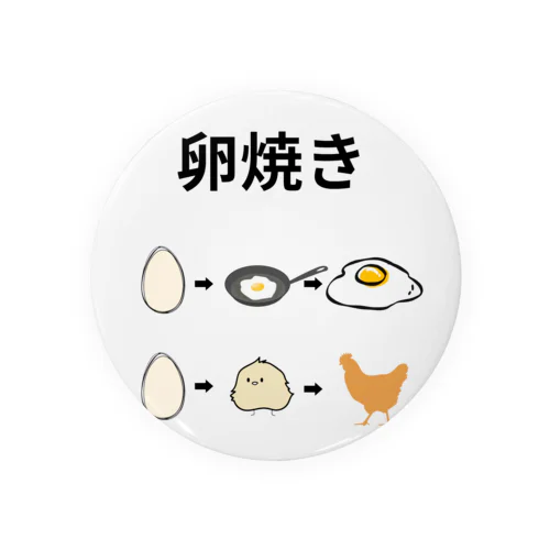 卵焼きの作り方 Tin Badge