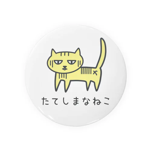 たてしまなねこ Tin Badge