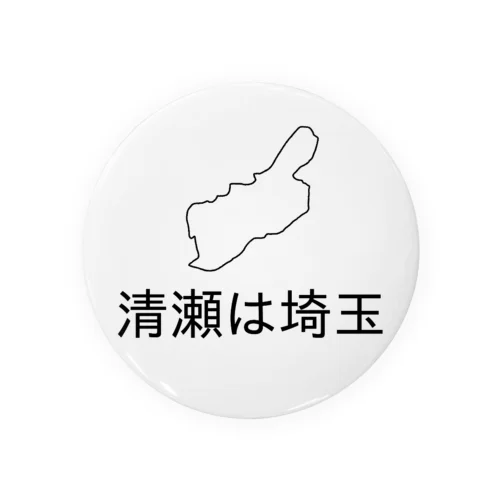 清瀬は埼玉Tシャツ Tin Badge