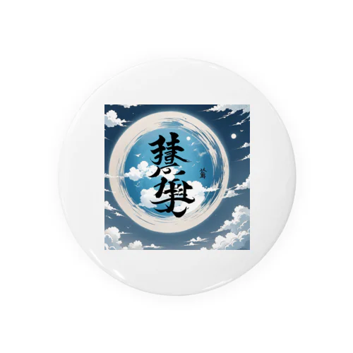 読めない漢字３ Tin Badge