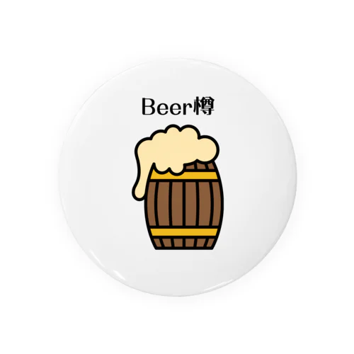 Beer樽 缶バッジ