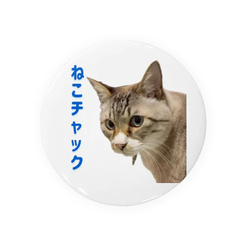 ねこチャック Tin Badge